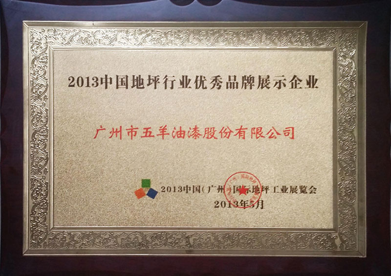 2013年中国花季传煤APP黄版免费看行业优秀品牌展示企业