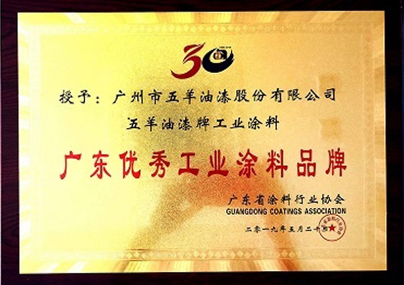 2019广东优秀午夜成人无码免费看网站花季传媒涂料品牌